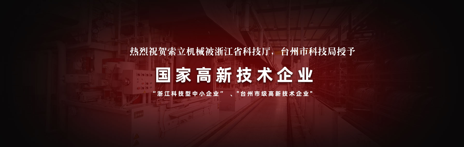 合信檢測設(shè)備展示9