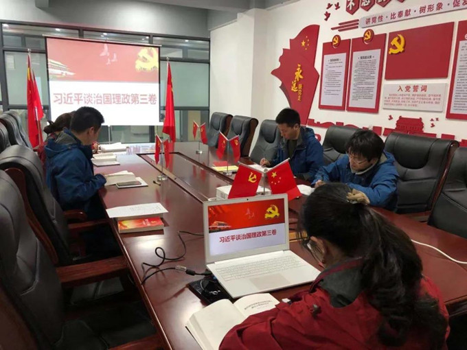 國檢集團•云南合信黨支部組織學(xué)習(xí)《習(xí)近平談治國理政第三卷》內(nèi)容